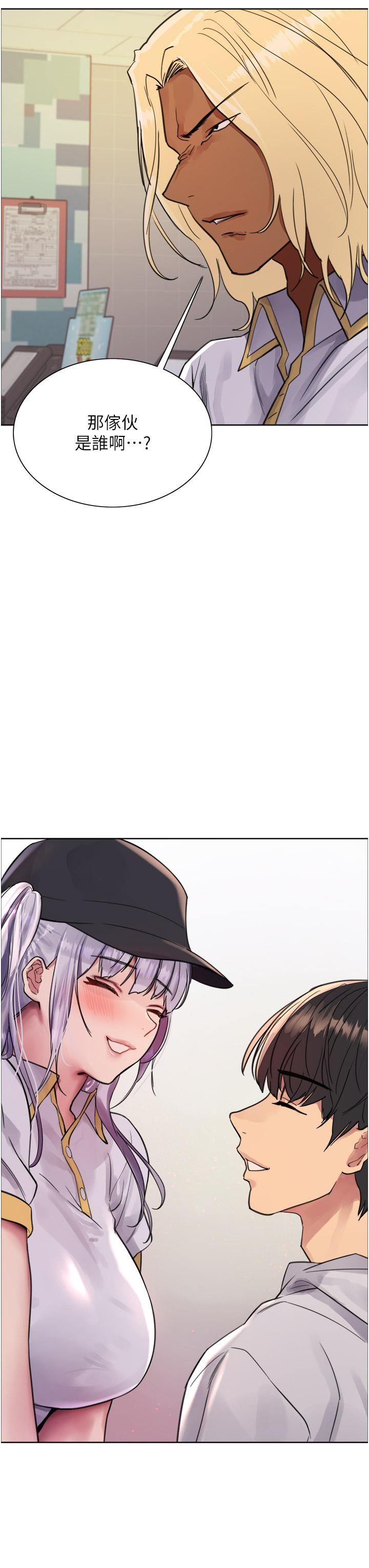 色轮眼第49话-求求主人惩罚我…!