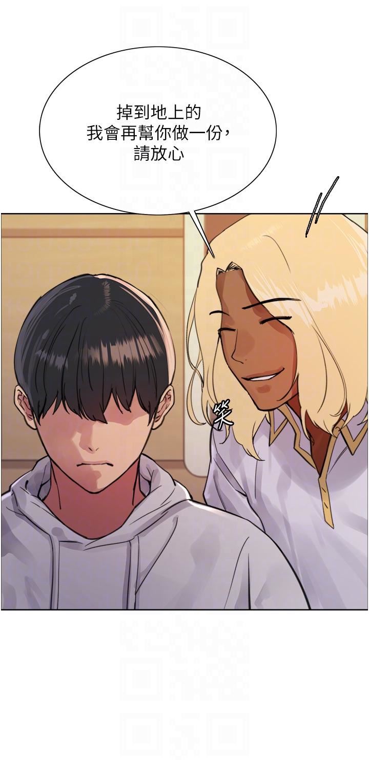 色輪眼第49話-求求主人懲罰我…!