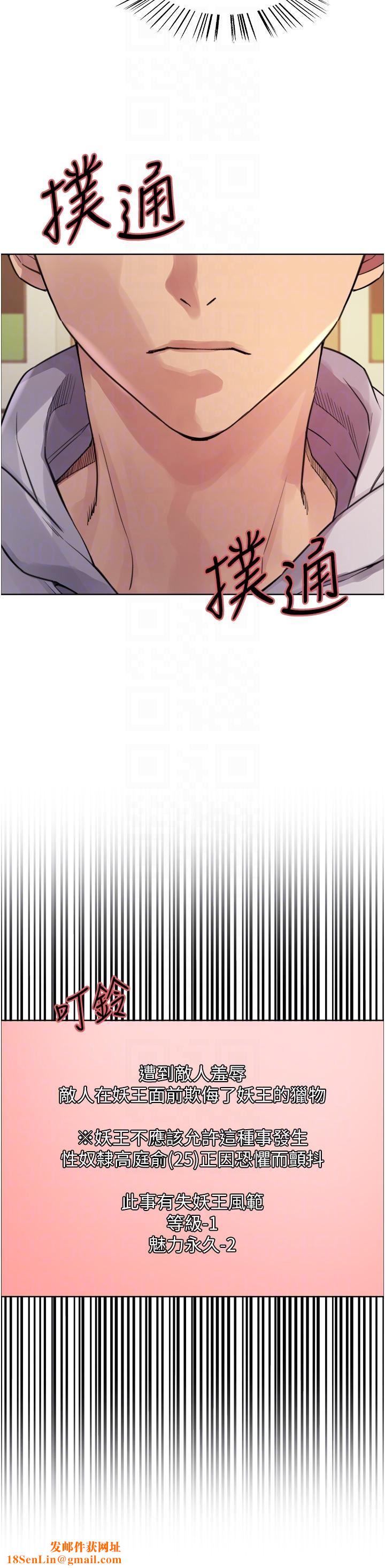 色轮眼第49话-求求主人惩罚我…!