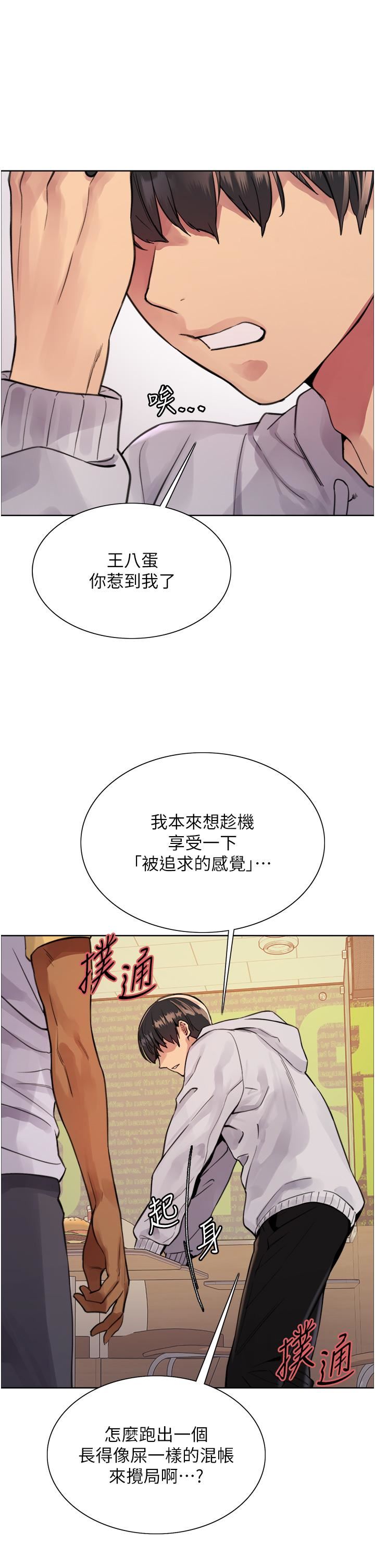 色輪眼第49話-求求主人懲罰我…!