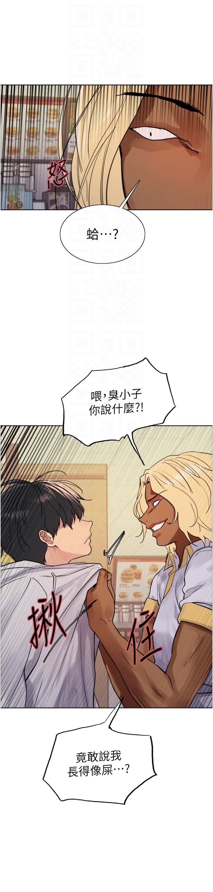 色輪眼第49話-求求主人懲罰我…!