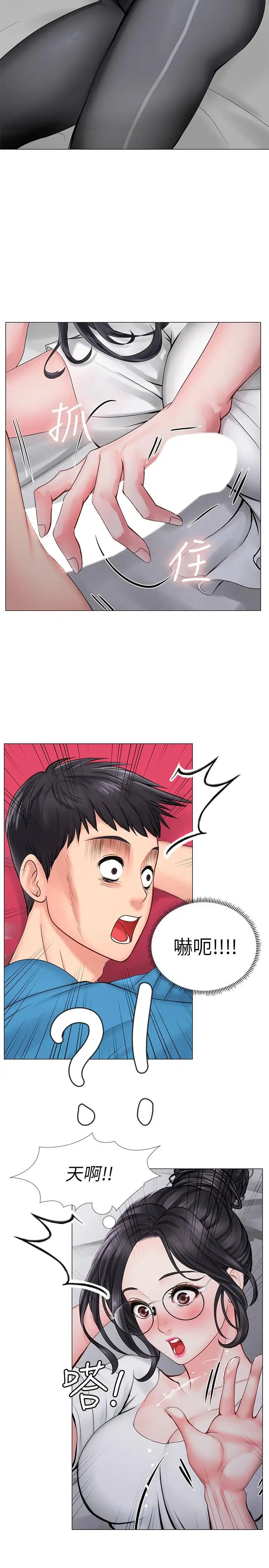 享乐补习街第8话-千钧一发