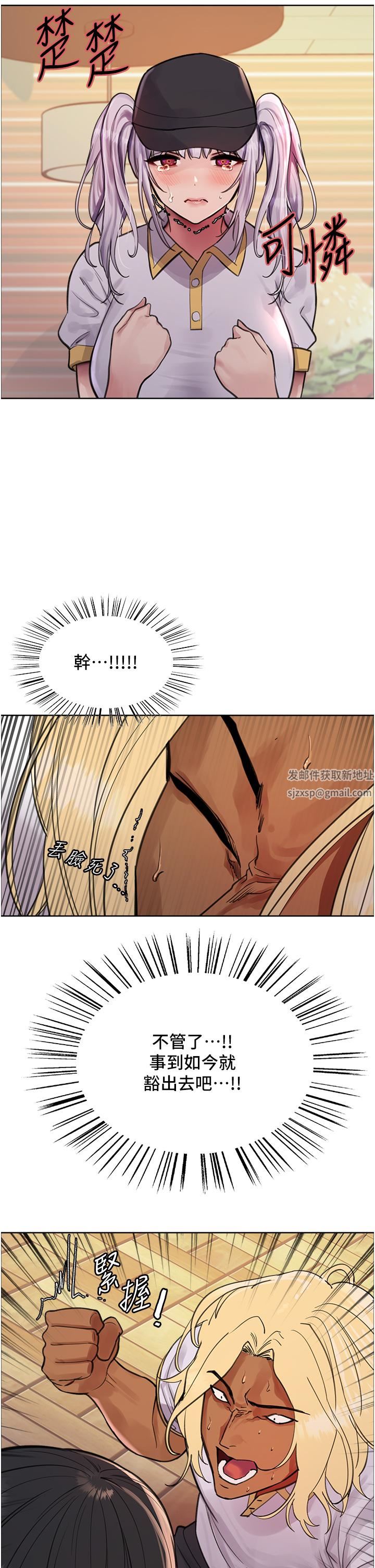 色轮眼第49话-求求主人惩罚我…!