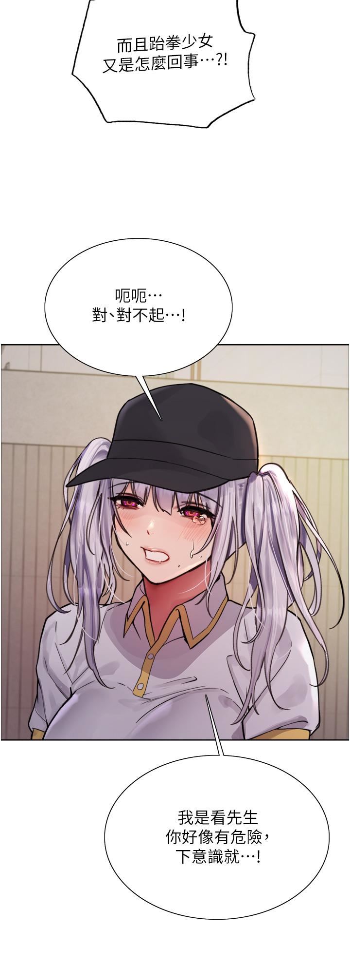 色轮眼第49话-求求主人惩罚我…!