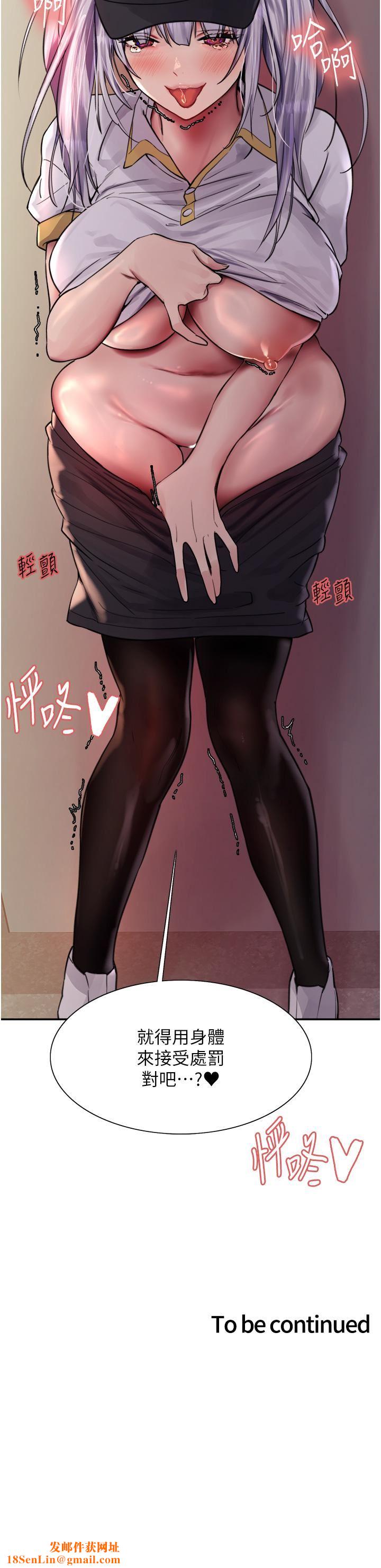 色轮眼第49话-求求主人惩罚我…!