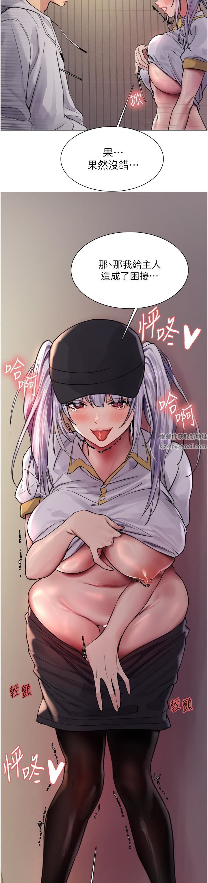 色輪眼第50話-我要…尿出來瞭…!!!