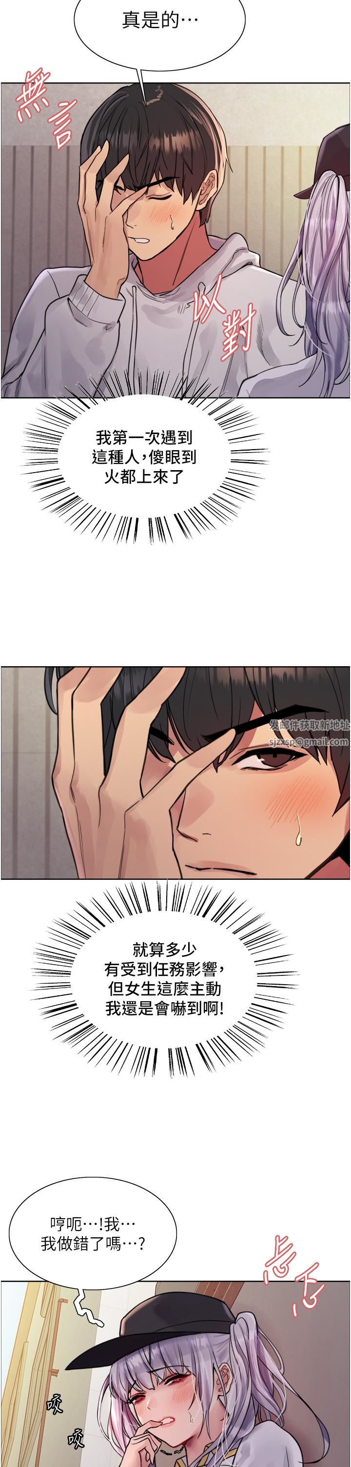 色轮眼第50话-我要…尿出来瞭…!!!