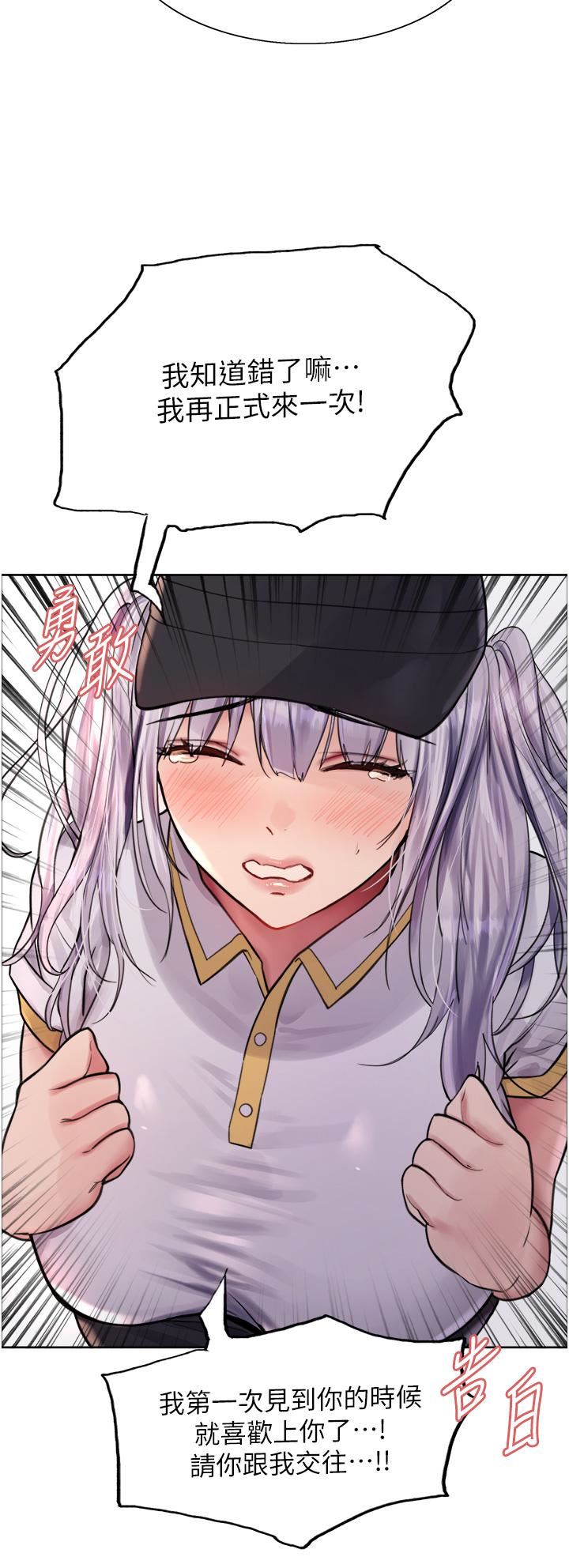 色轮眼第50话-我要…尿出来瞭…!!!