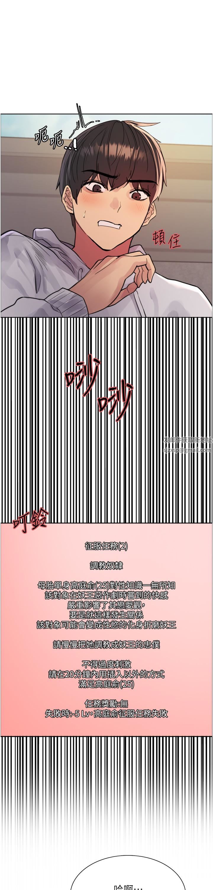 色轮眼第50话-我要…尿出来瞭…!!!