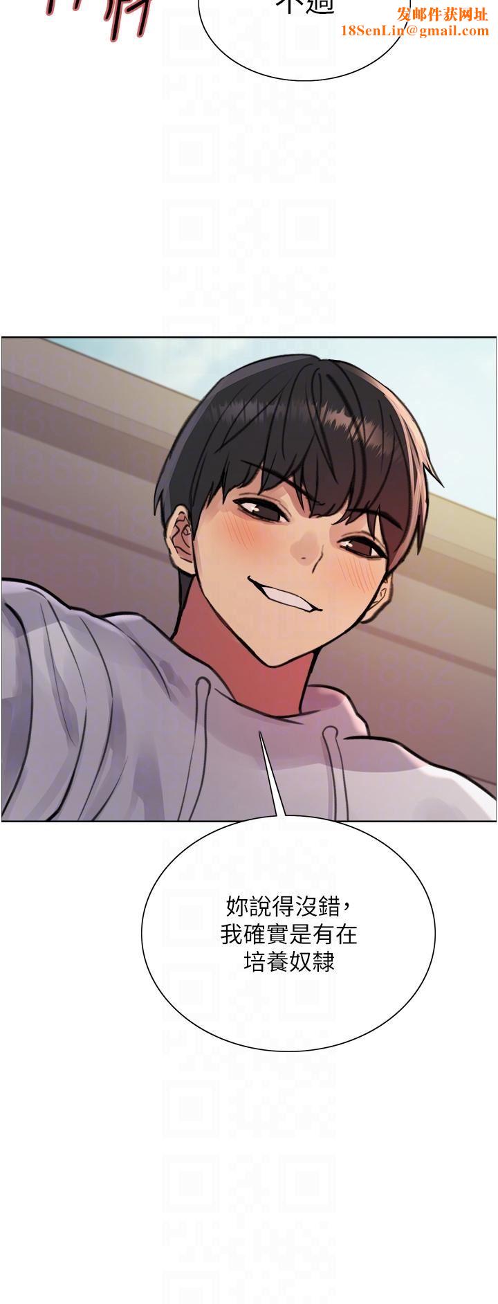 色轮眼第50话-我要…尿出来瞭…!!!