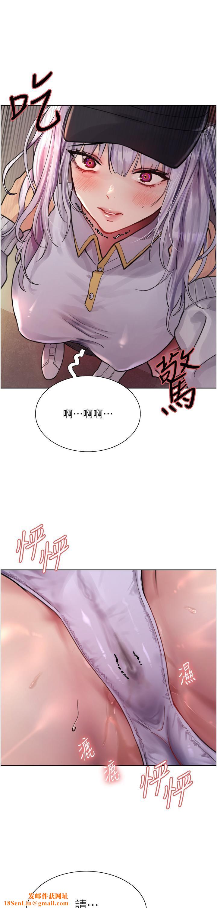 色輪眼第50話-我要…尿出來瞭…!!!