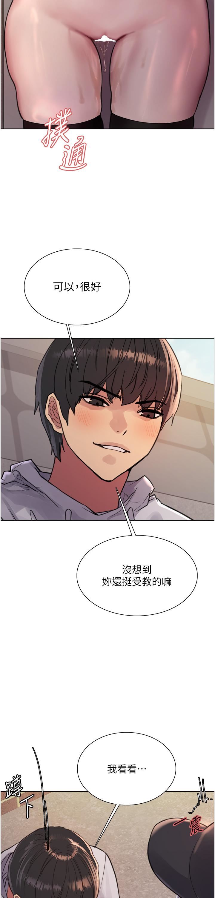 色轮眼第50话-我要…尿出来瞭…!!!