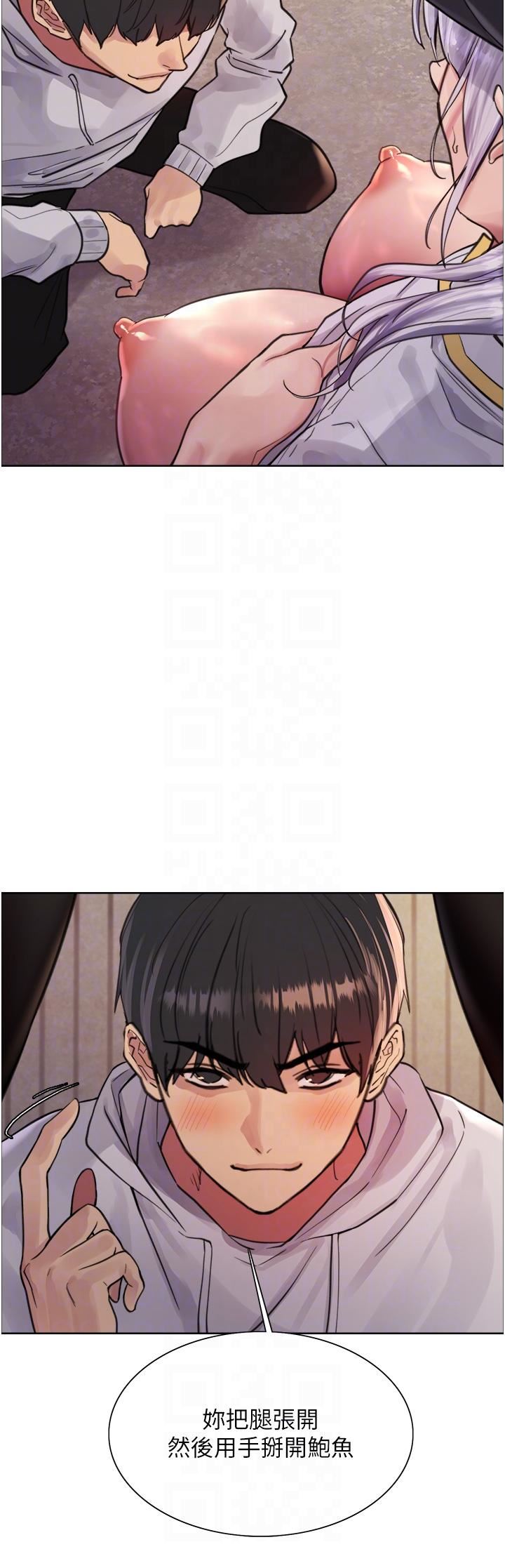 色輪眼第50話-我要…尿出來瞭…!!!