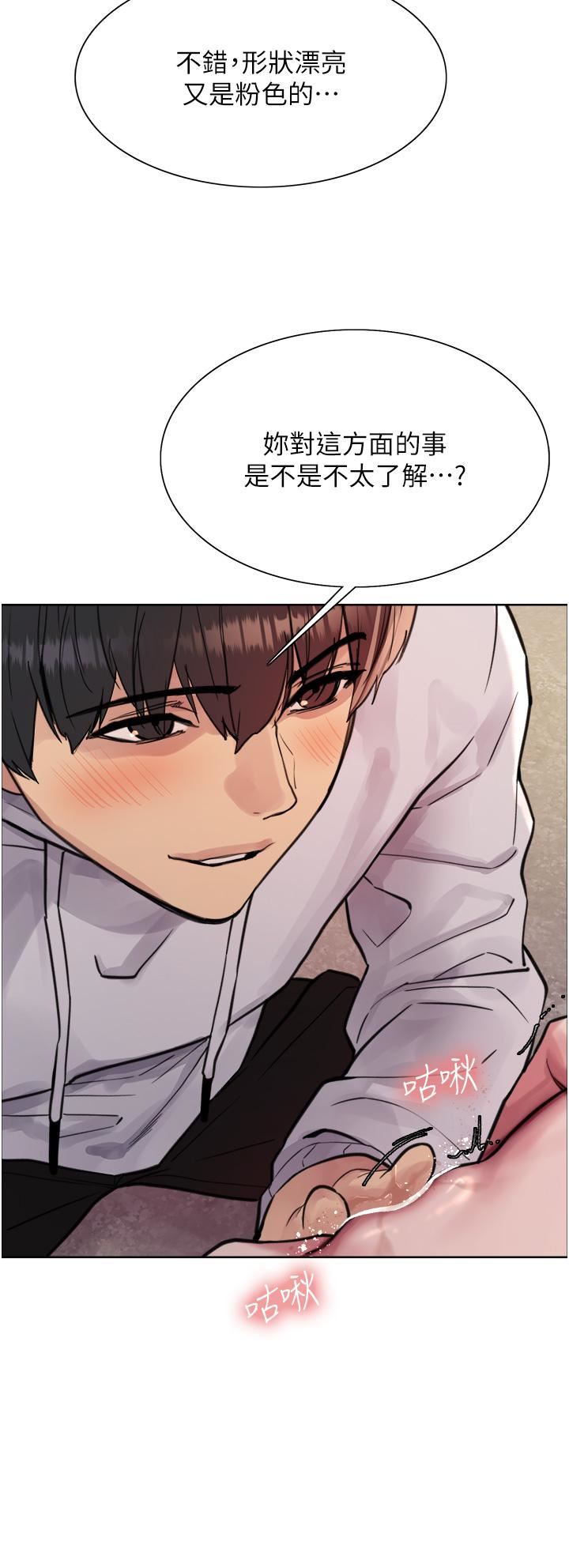 色轮眼第50话-我要…尿出来瞭…!!!