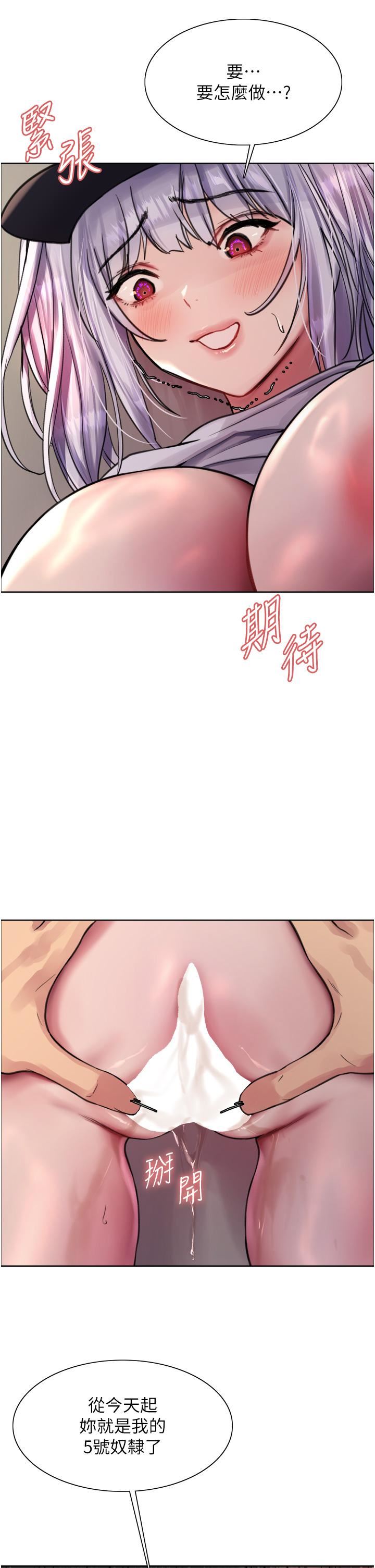 色轮眼第50话-我要…尿出来瞭…!!!