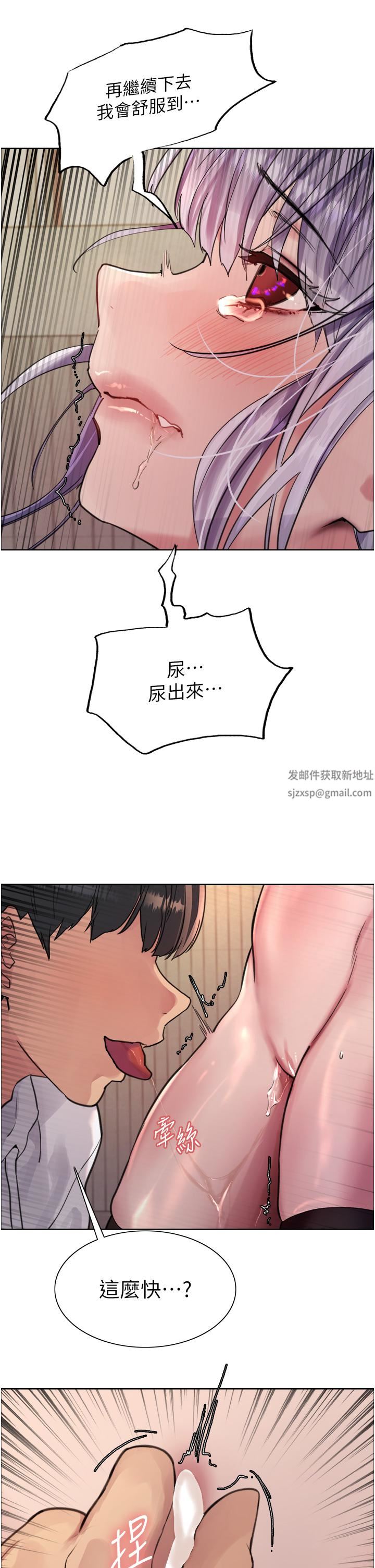 色轮眼第50话-我要…尿出来瞭…!!!