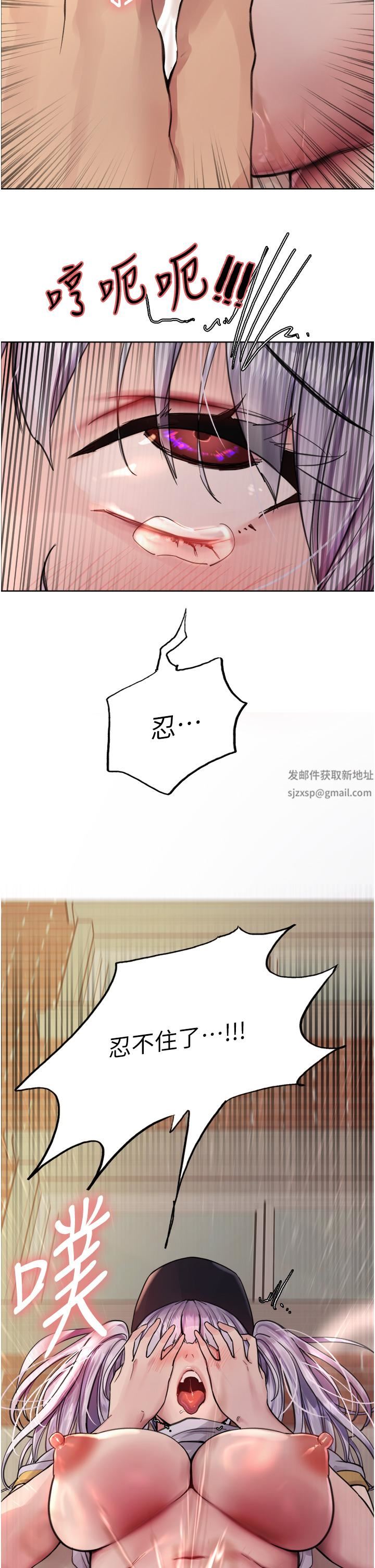 色轮眼第50话-我要…尿出来瞭…!!!