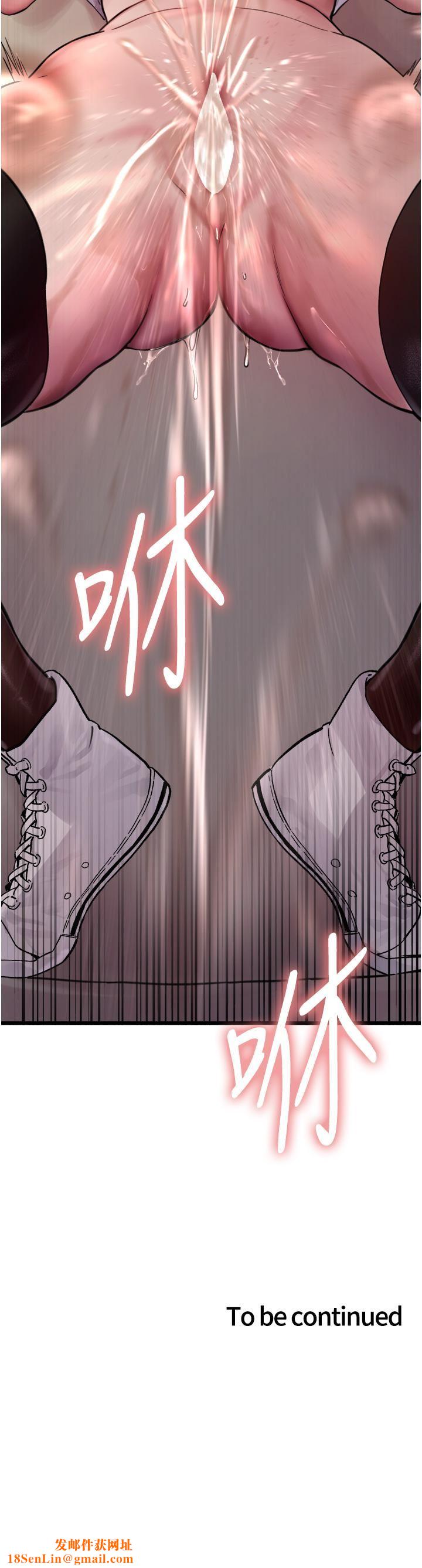 色輪眼第50話-我要…尿出來瞭…!!!