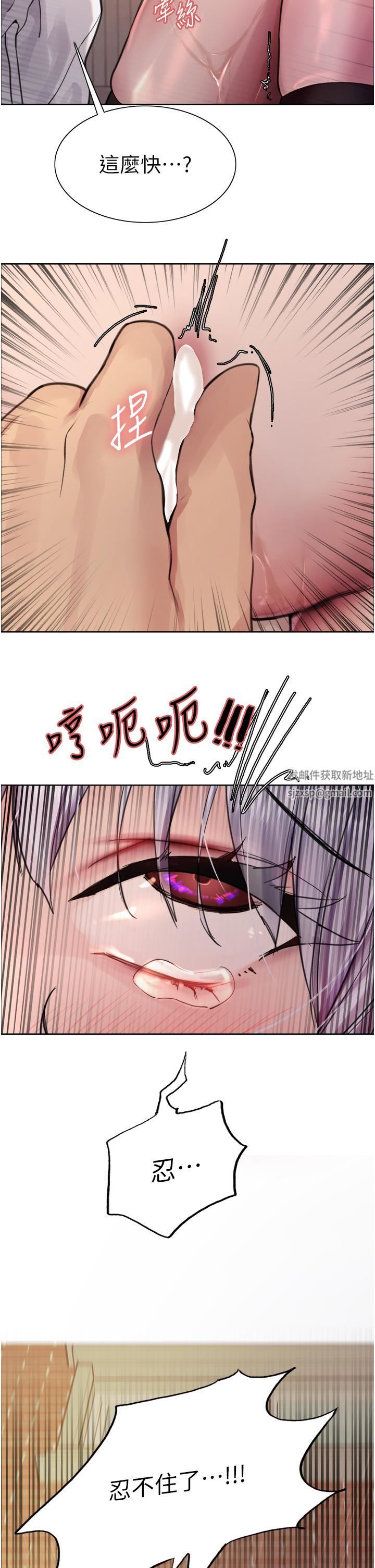 色轮眼第51话-请主人用大鵰干死我