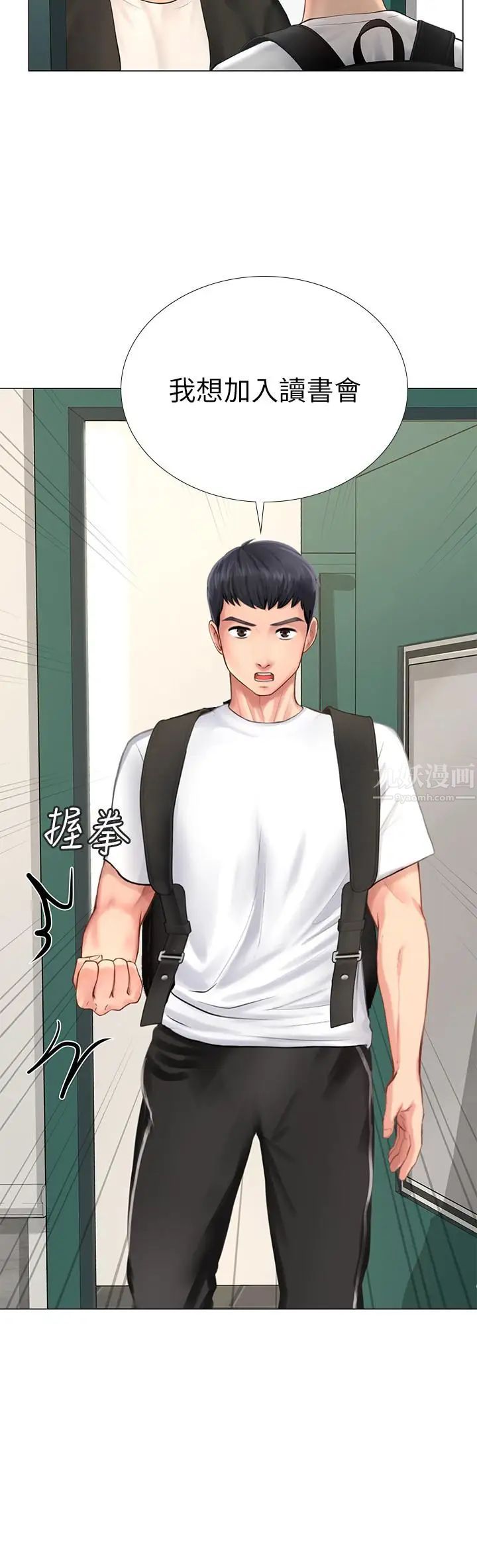 享乐补习街第9话-软绵绵的酥胸