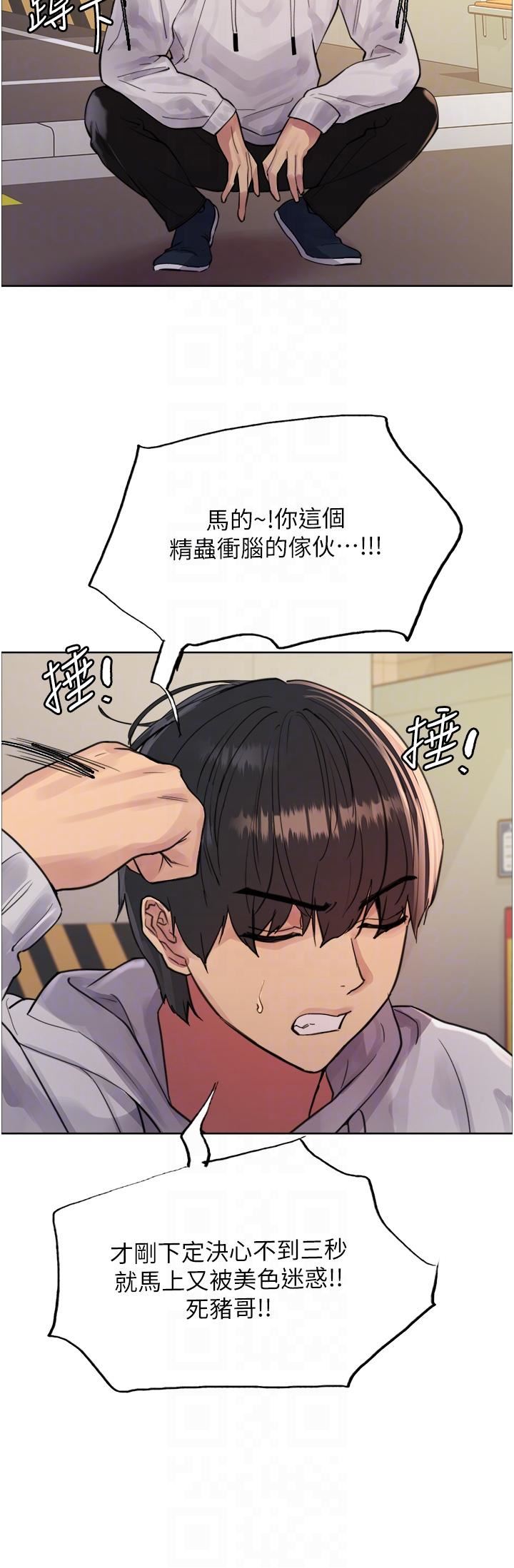 色轮眼第51话-请主人用大鵰干死我