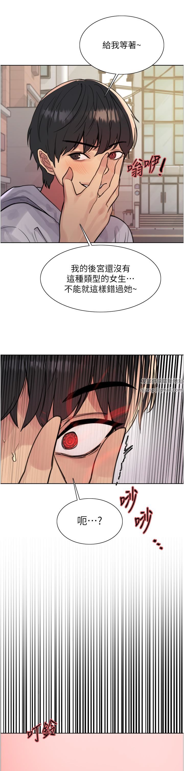 色輪眼第51話-請主人用大鵰幹死我