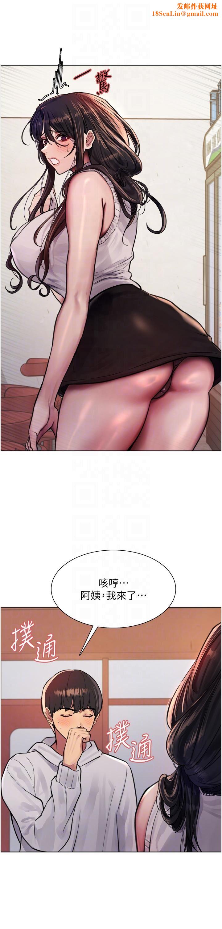 色轮眼第51话-请主人用大鵰干死我