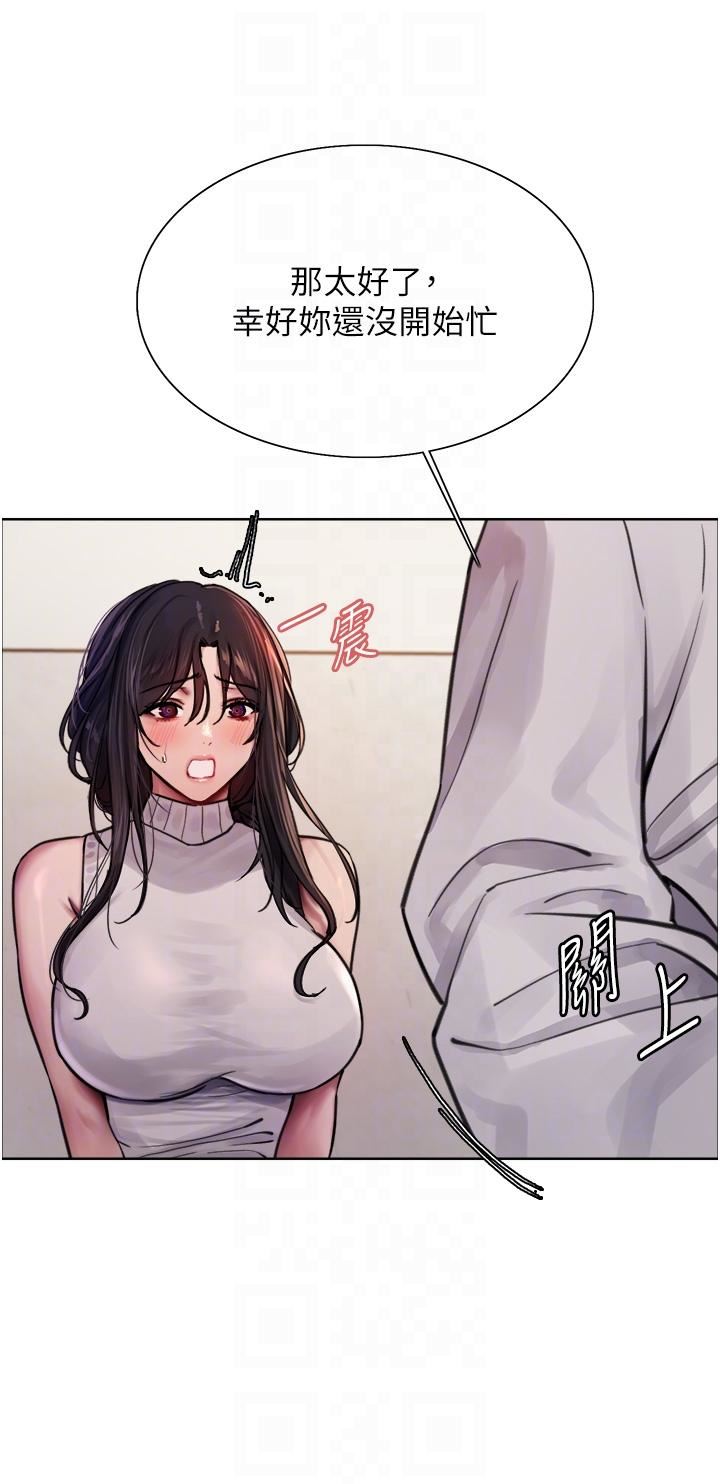 色輪眼第51話-請主人用大鵰幹死我