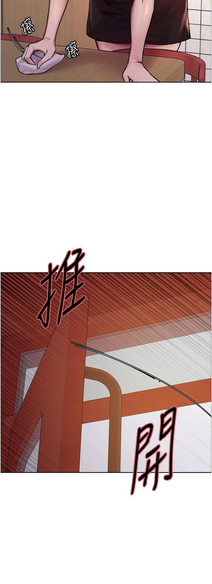 色輪眼第51話-請主人用大鵰幹死我