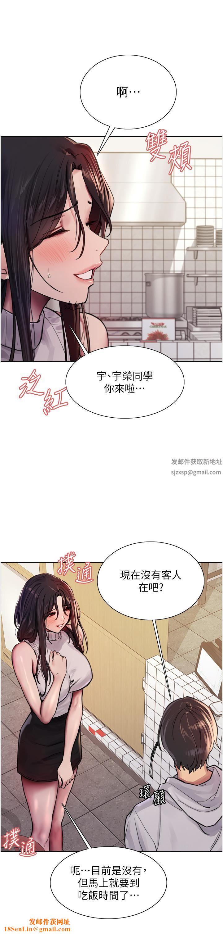 色轮眼第51话-请主人用大鵰干死我