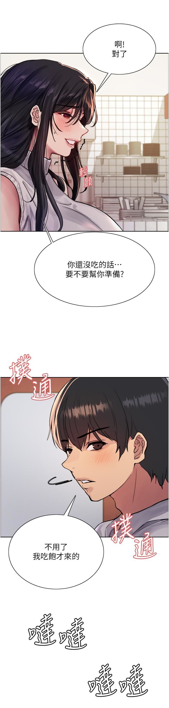 色輪眼第51話-請主人用大鵰幹死我