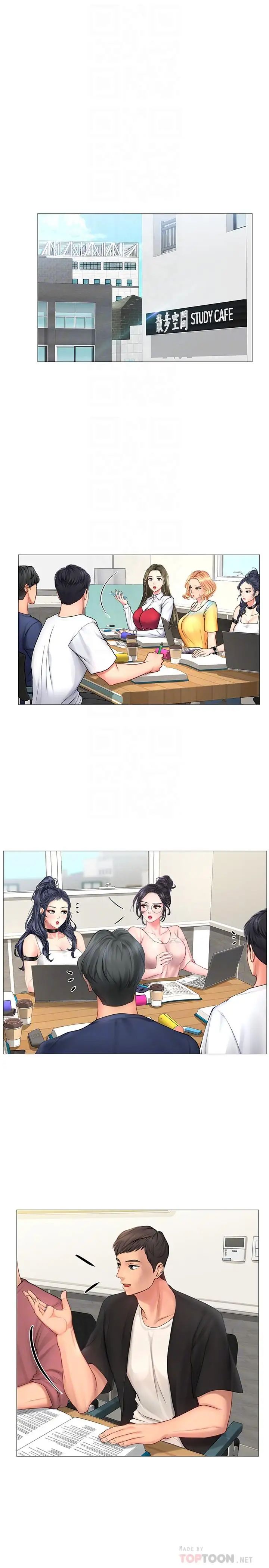 享乐补习街第10话-网咖姐姐的诱惑