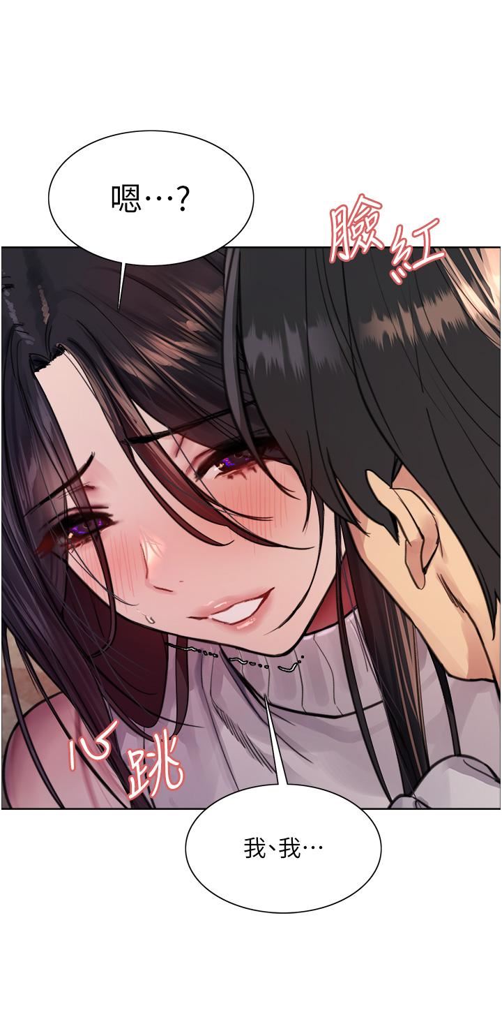 色轮眼第51话-请主人用大鵰干死我