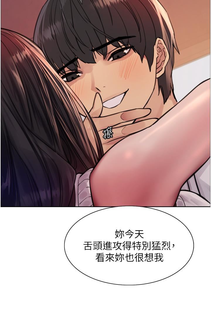 色輪眼第51話-請主人用大鵰幹死我