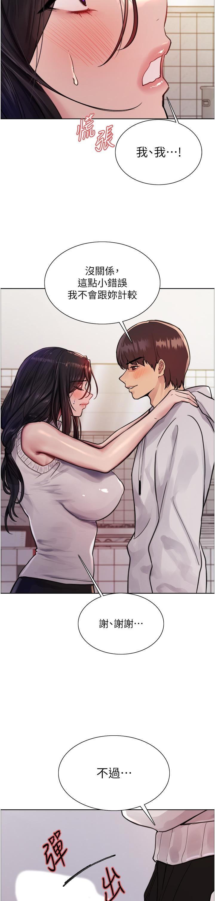 色轮眼第51话-请主人用大鵰干死我