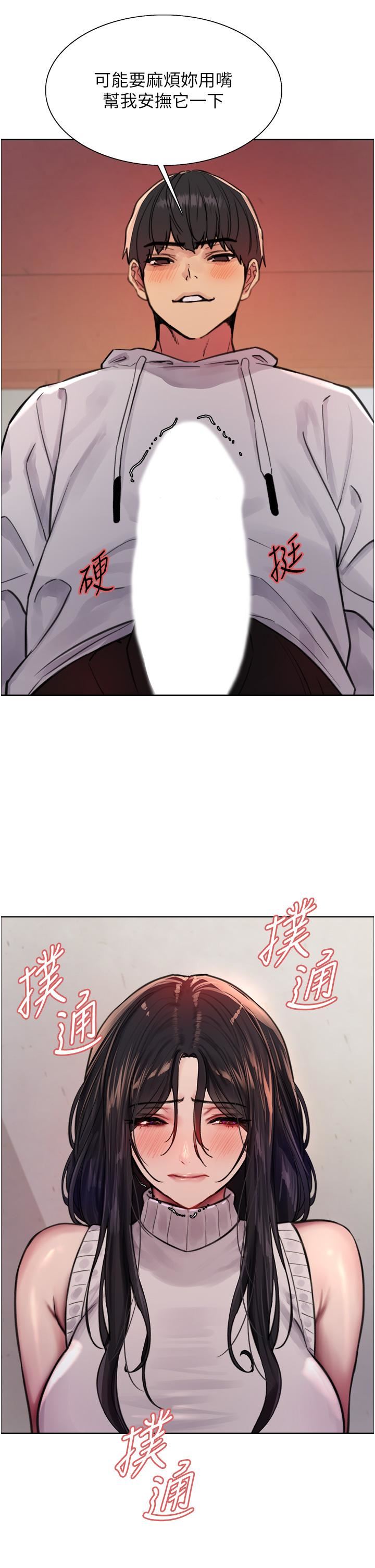 色輪眼第51話-請主人用大鵰幹死我