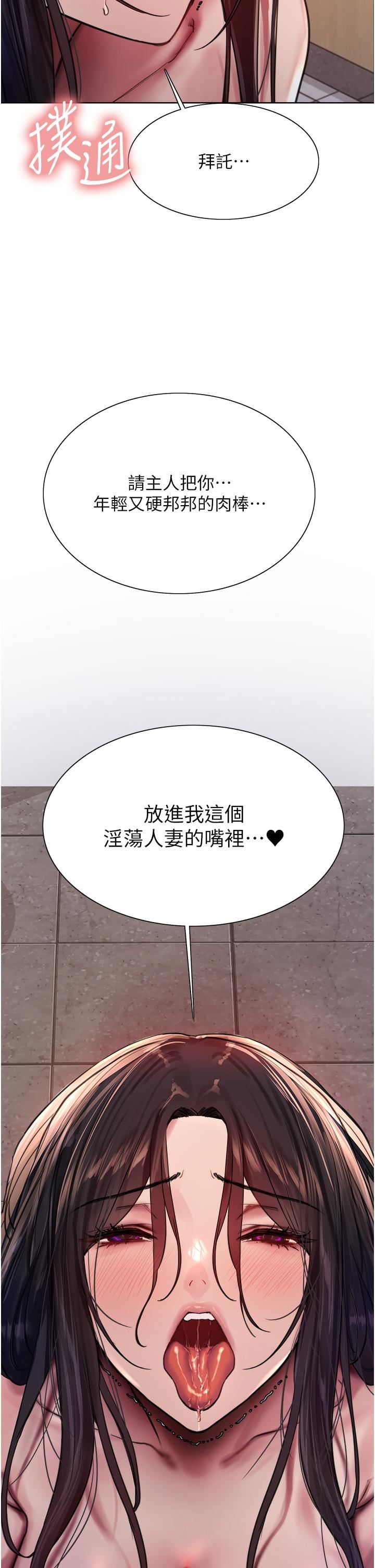 色轮眼第52话-越干越淫荡的人妻