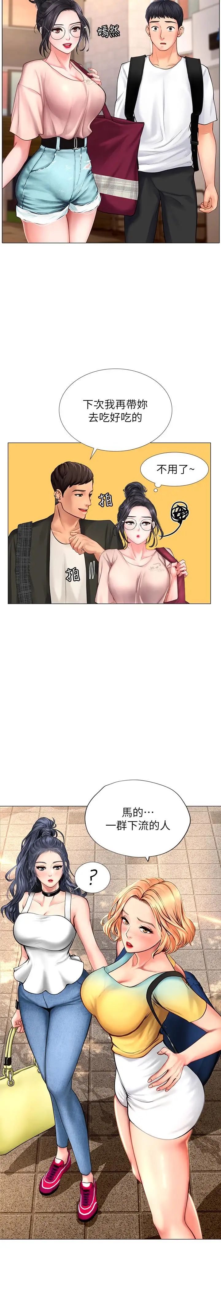 享乐补习街第10话-网咖姐姐的诱惑