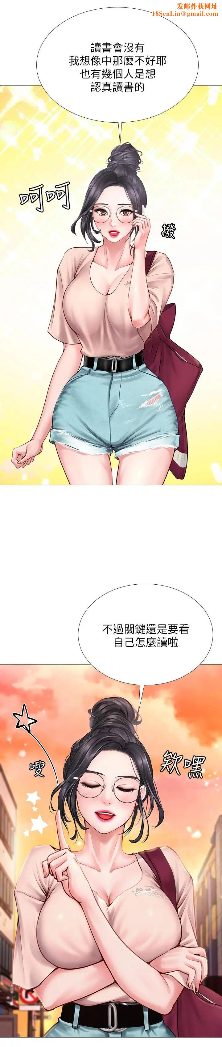 享乐补习街第10话-网咖姐姐的诱惑