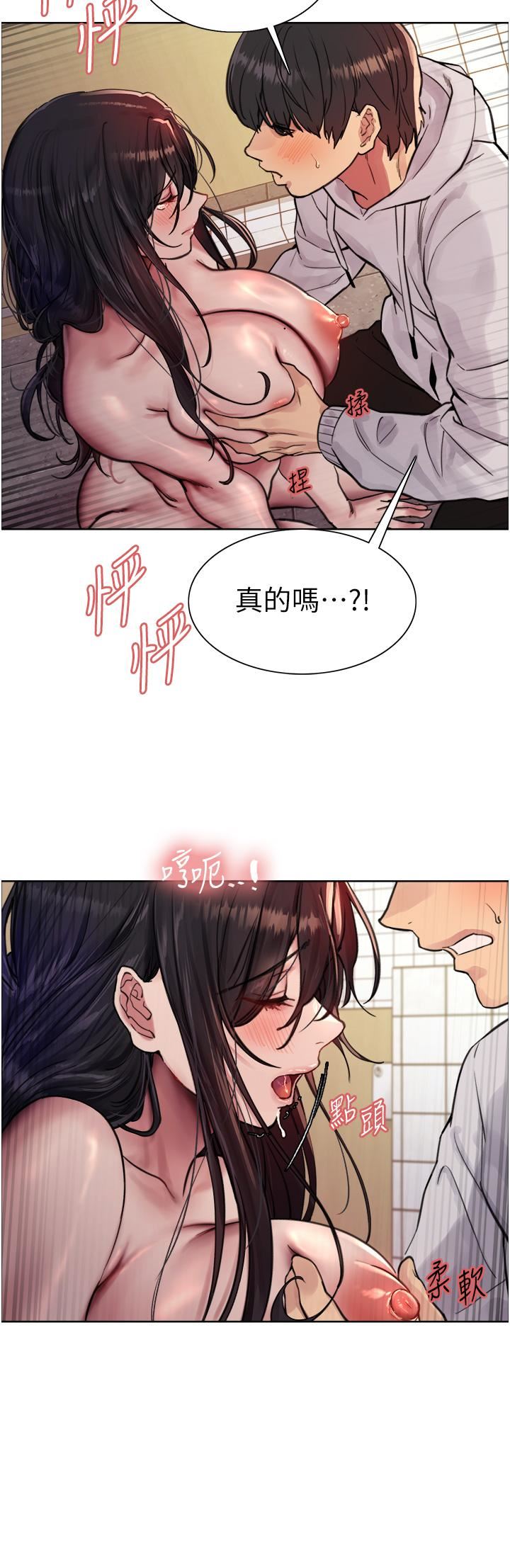 色轮眼第52话-越干越淫荡的人妻