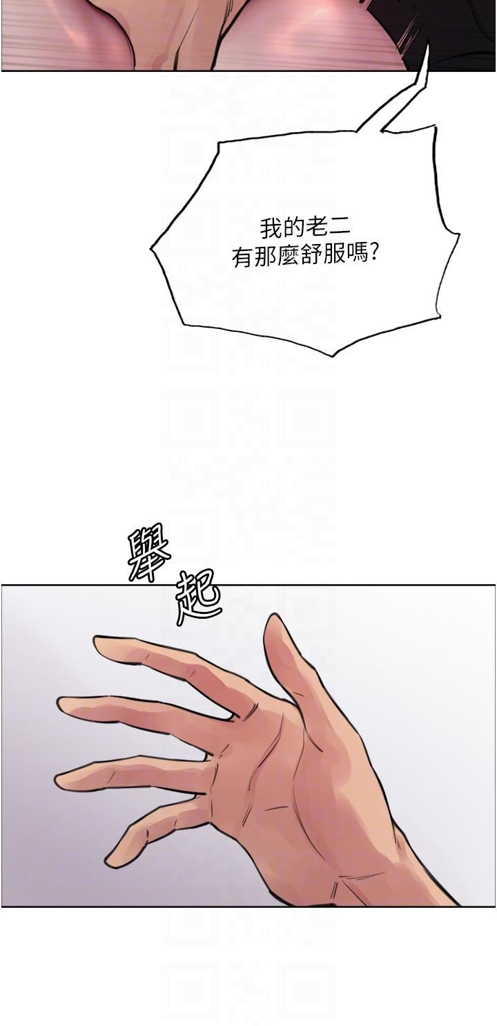 色輪眼第52話-越幹越淫蕩的人妻