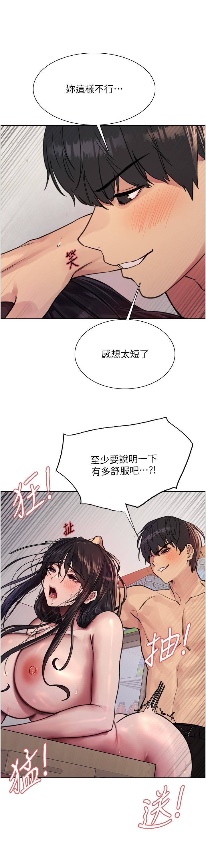 色轮眼第52话-越干越淫荡的人妻