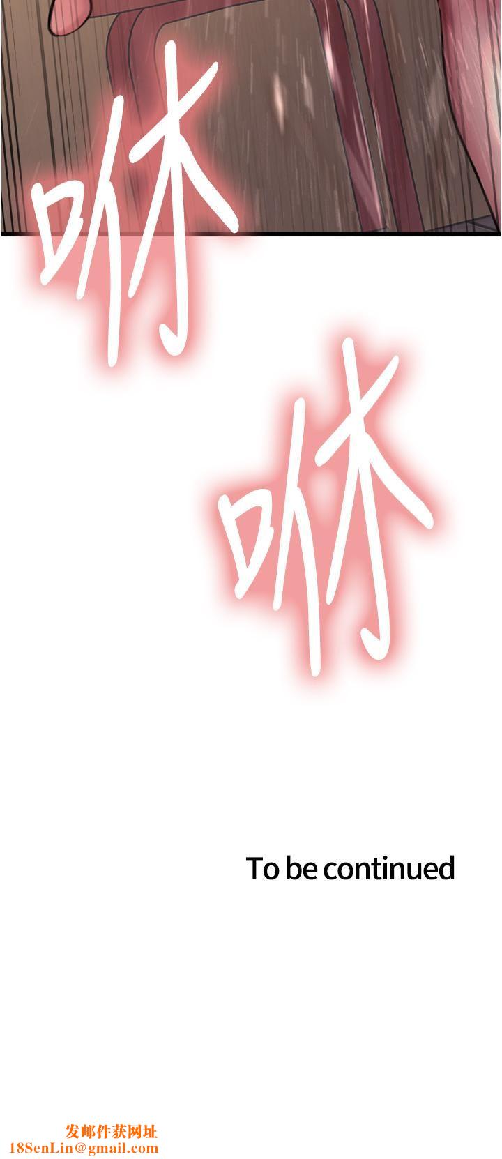 色輪眼第52話-越幹越淫蕩的人妻