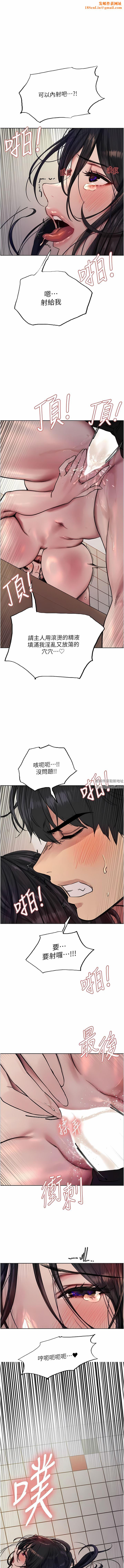 色輪眼第53話-老公，填滿我!!♥