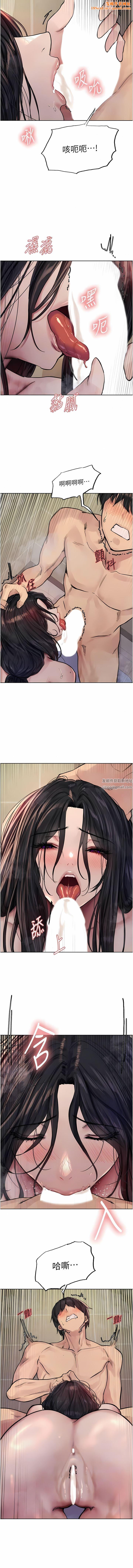 色輪眼第53話-老公，填滿我!!♥