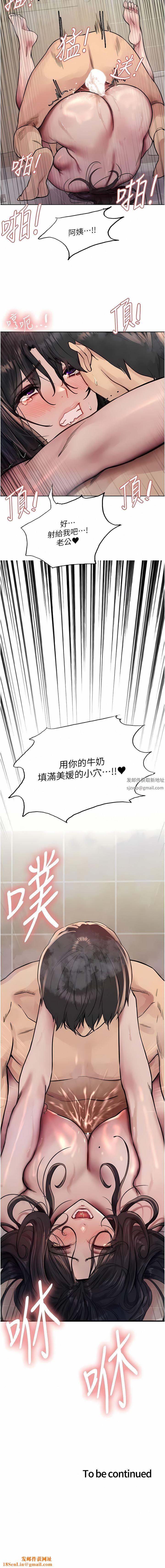 色輪眼第53話-老公，填滿我!!♥