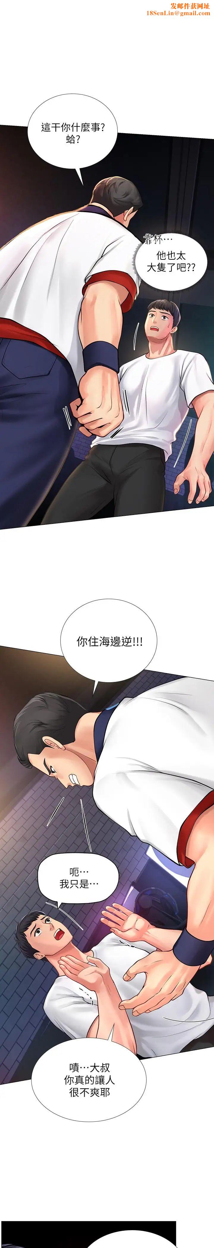 享乐补习街第11话-你跟我来只是想喝酒吗