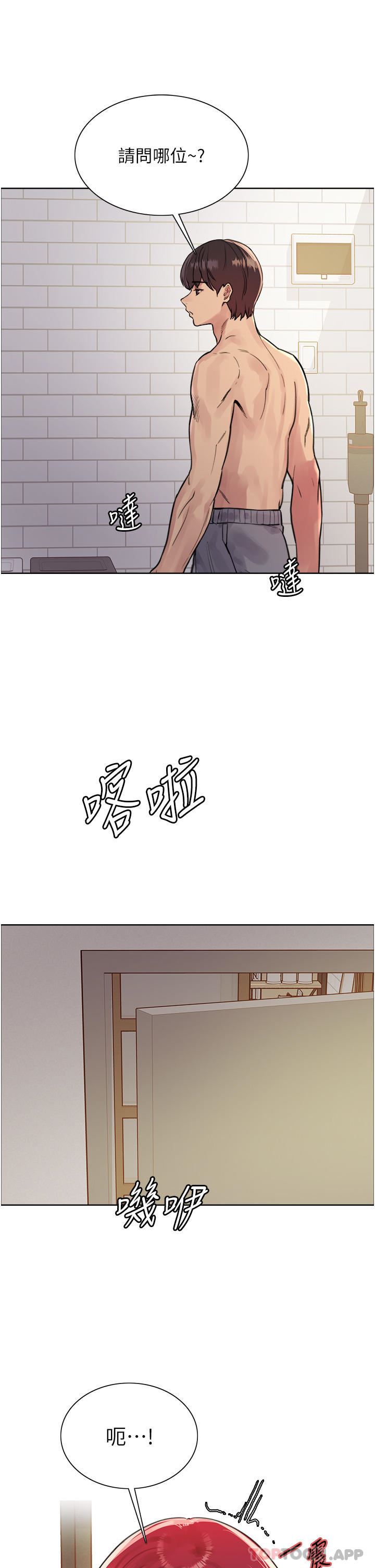 色轮眼第54话-傲娇小母狗