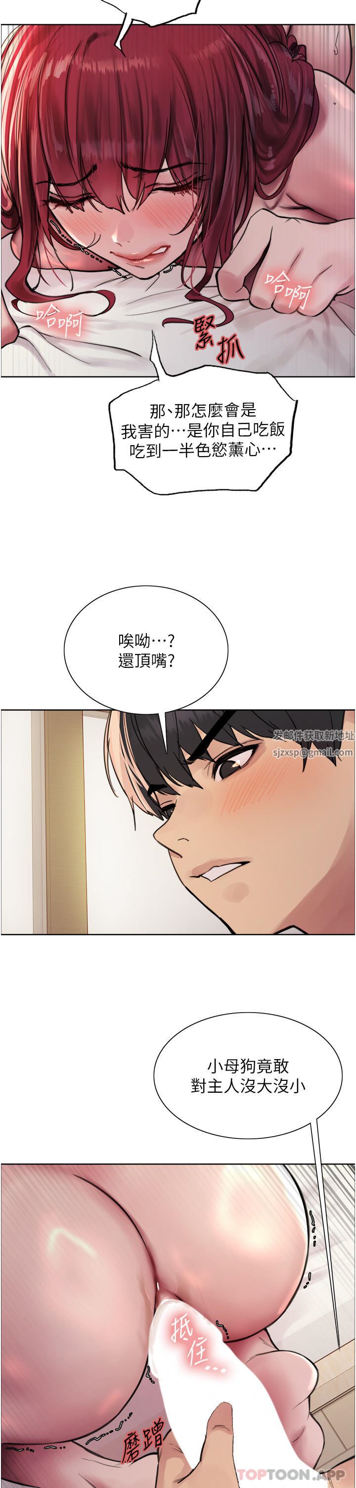 色輪眼第54話-傲嬌小母狗