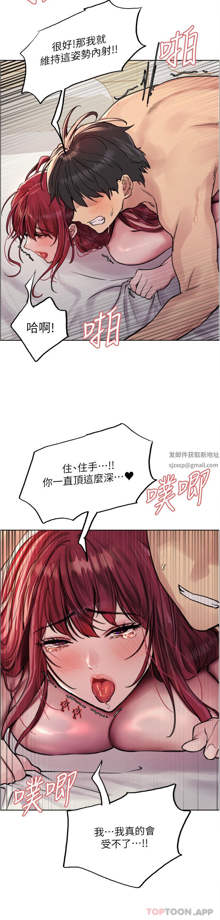 色輪眼第54話-傲嬌小母狗